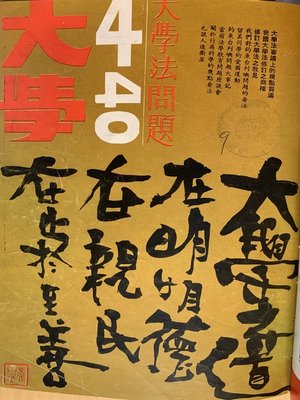 cover image of 《大學雜誌》第 40 期 (民國 60 年4月)